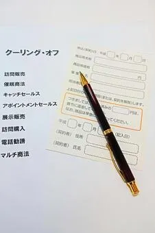 クーリングオフができない場合